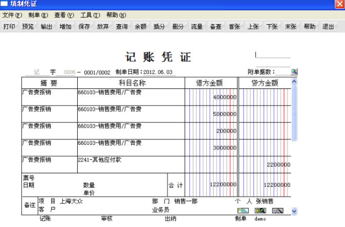 T6企业管理软件截图
