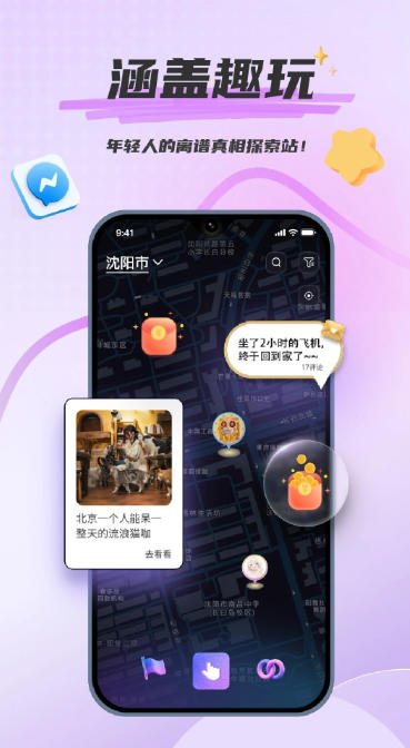 涵盖趣玩,涵盖趣玩下载