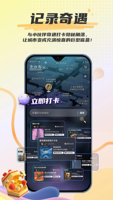 涵盖趣玩,涵盖趣玩下载