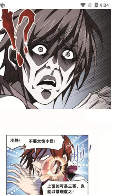 六漫画,六漫画下载