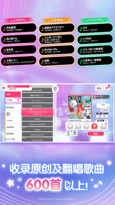 少女乐团派对截图