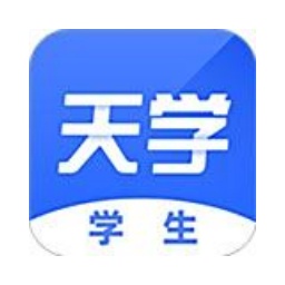 天学网学生端