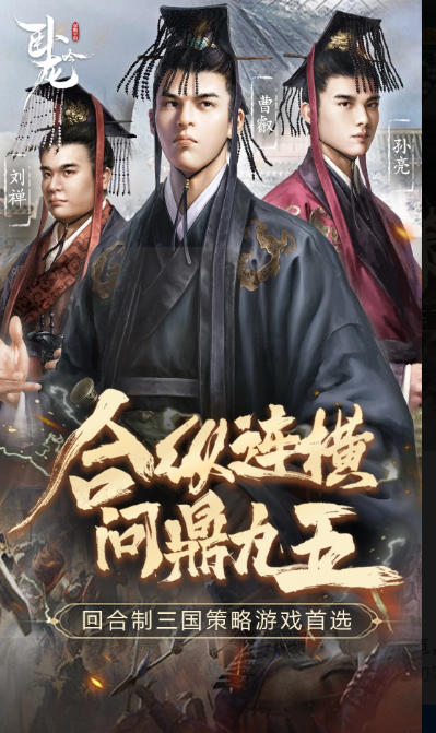 卧龙吟-手机版截图