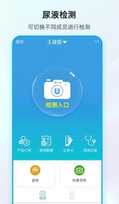 尿大夫,尿大夫下载