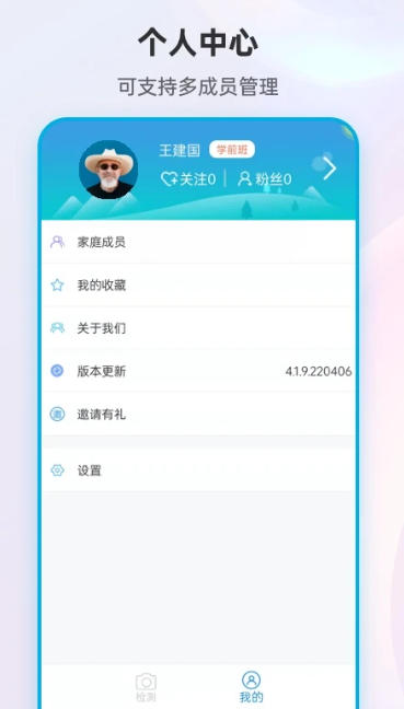 尿大夫,尿大夫下载