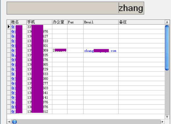 智能电话本截图