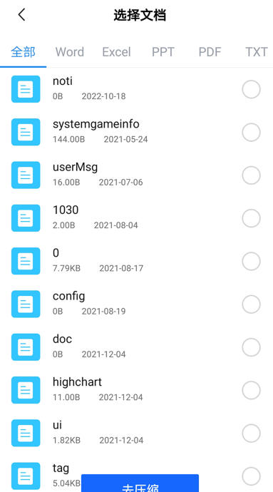 免费解压缩包,免费解压缩包下载