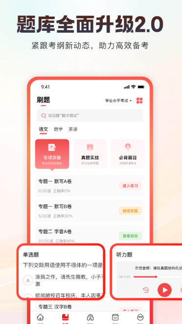 三校升,三校升下载