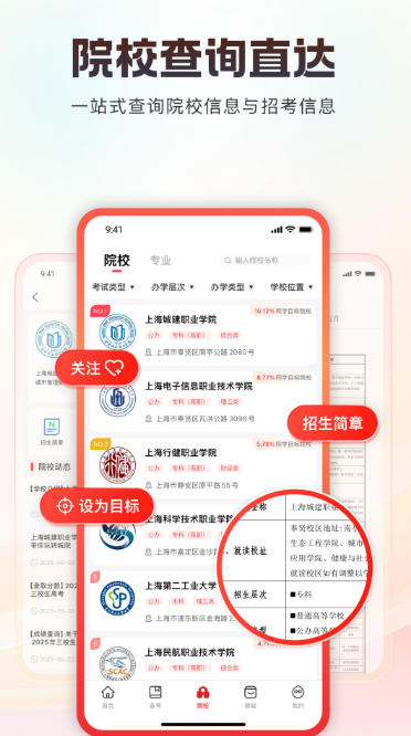 三校升,三校升下载