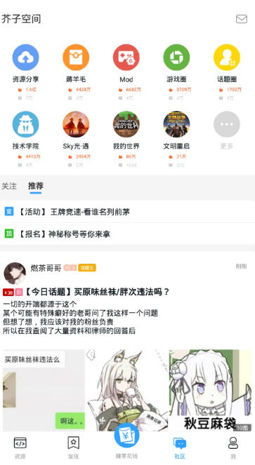 芥子空间,芥子空间下载