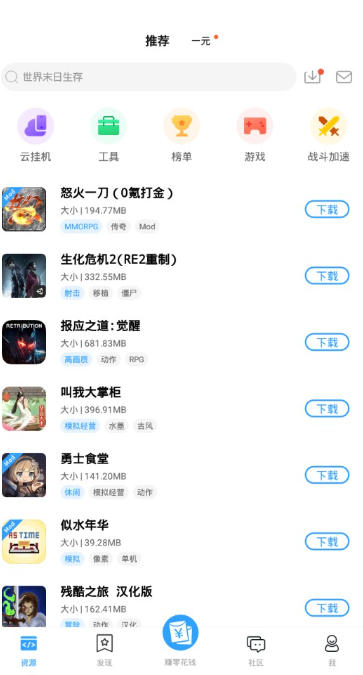 芥子空间,芥子空间下载