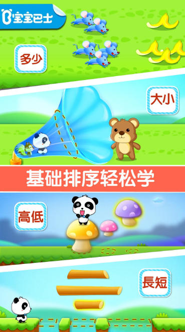 宝宝便意,宝宝便意下载