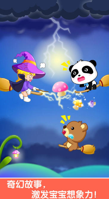 宝宝便意,宝宝便意下载