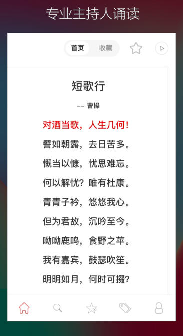 古诗词典名篇朗读1000首,古诗词典名篇朗读1000首下载