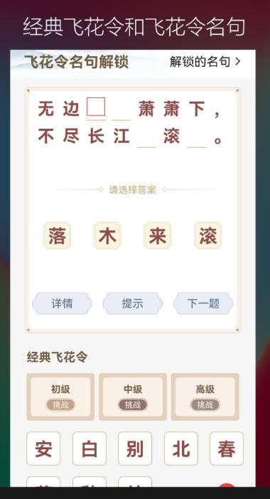 古诗词典名篇朗读1000首,古诗词典名篇朗读1000首下载