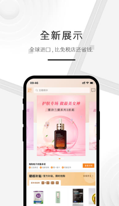 海购格子,海购格子下载