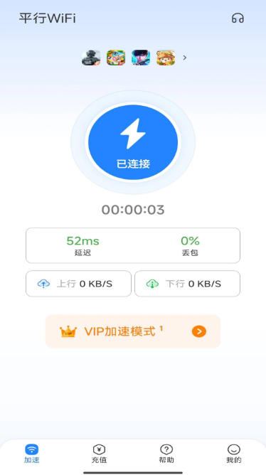 平行WiFi,平行WiFi下载