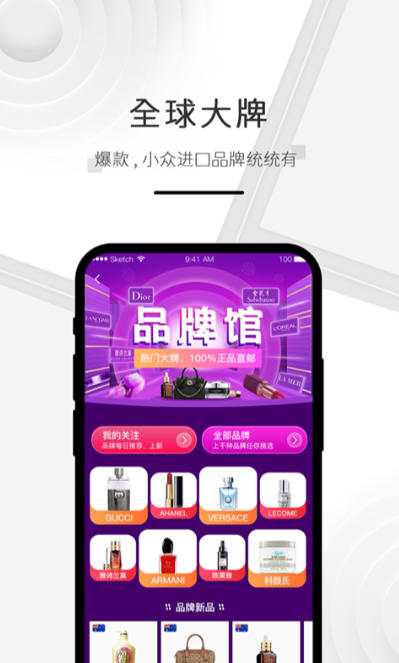 海购格子,海购格子下载