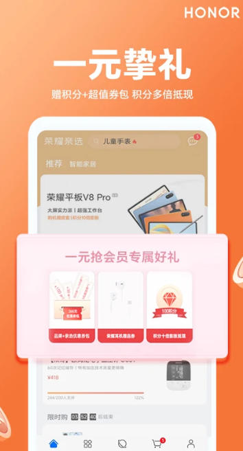 荣耀亲选,荣耀亲选下载