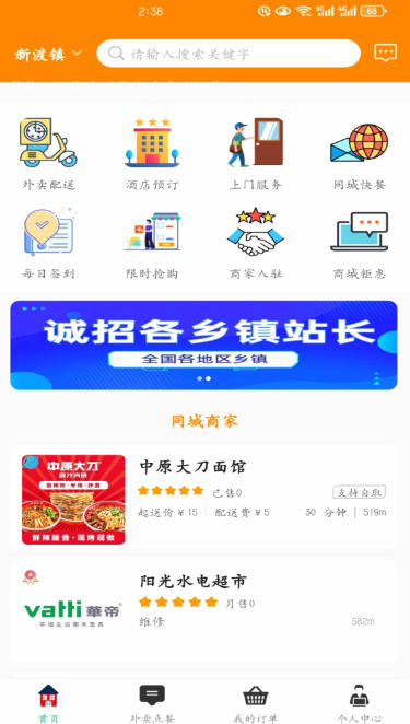 徽帮同城,徽帮同城下载