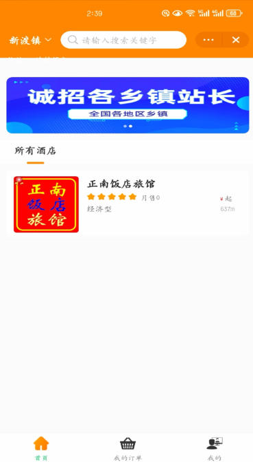 徽帮同城,徽帮同城下载