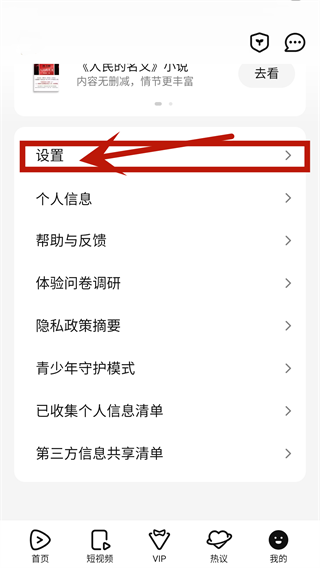 腾讯视频HD截图
