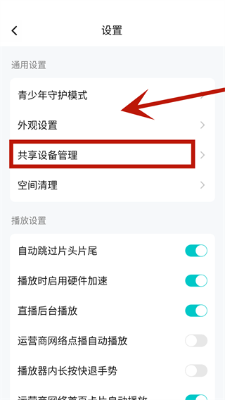 腾讯视频HD截图