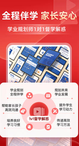 有道精品课截图