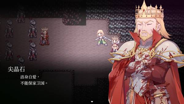 和平缔造者:腥红帝王截图