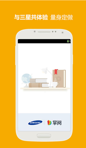 三星阅读截图