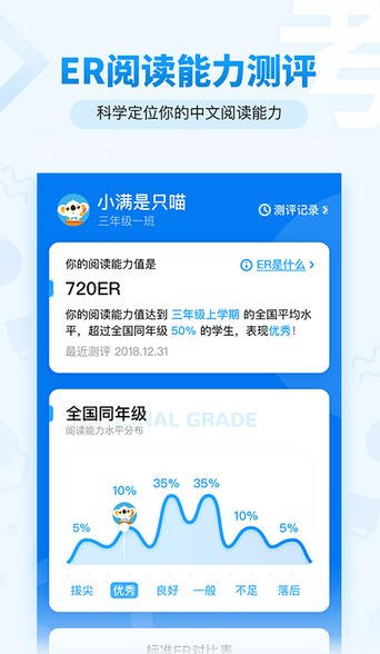 考拉阅读学生端电脑版截图