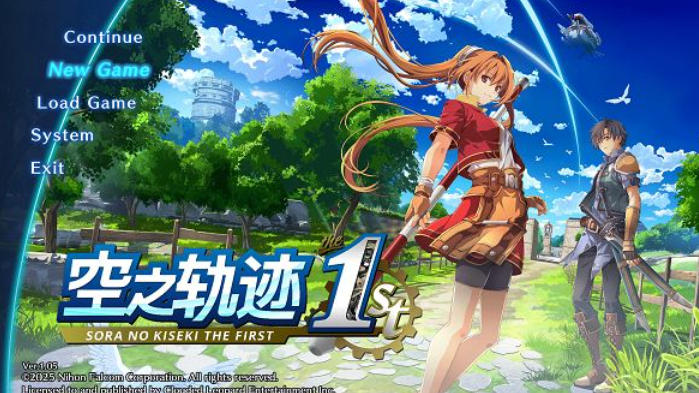 空之轨迹 the 1st截图