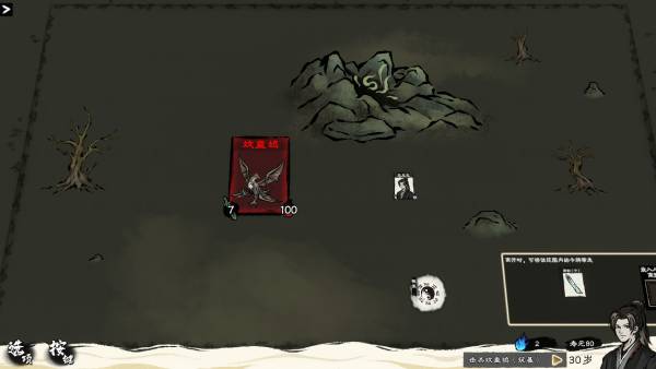 卡牌修仙传截图