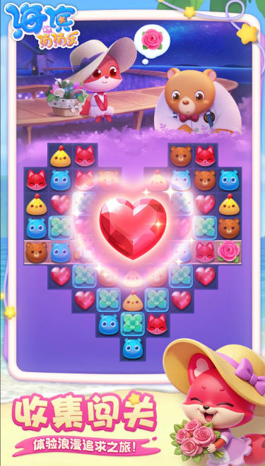 海滨消消乐截图