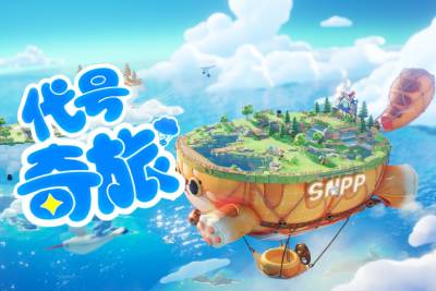 代号:奇旅段首LOGO