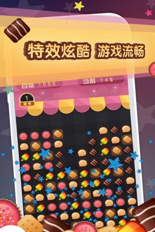 超级星星消消乐截图