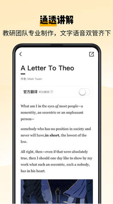 百词斩爱阅读截图