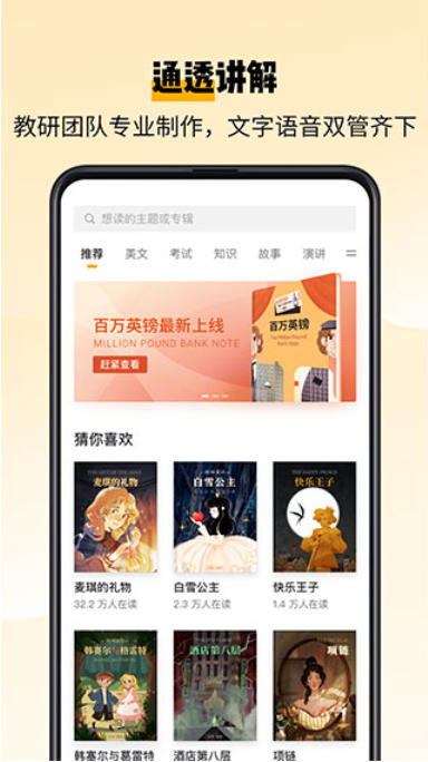 百词斩爱阅读截图