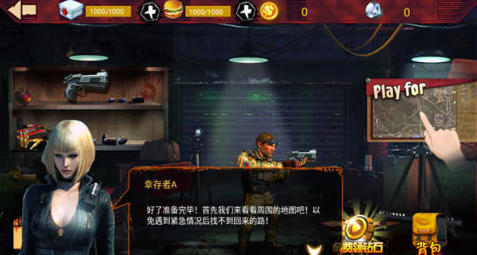 吃鸡战场生存截图