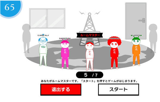 大家一起察言观色截图