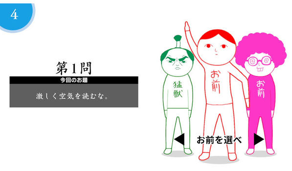 大家一起察言观色截图