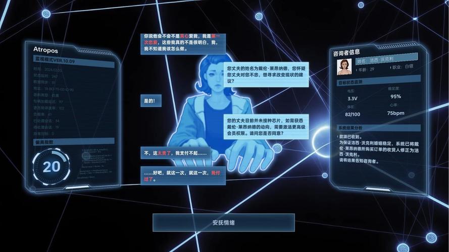全网公敌2:新世界截图