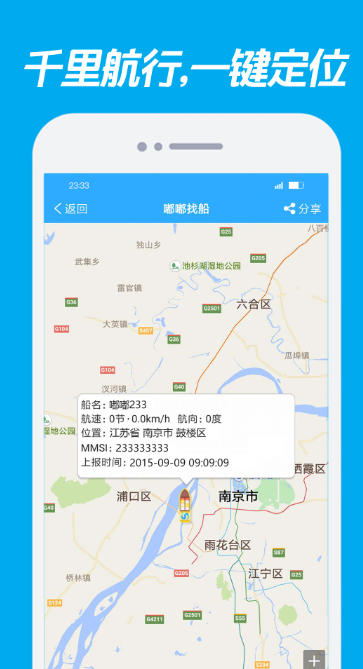 嘟嘟找船,嘟嘟找船下载