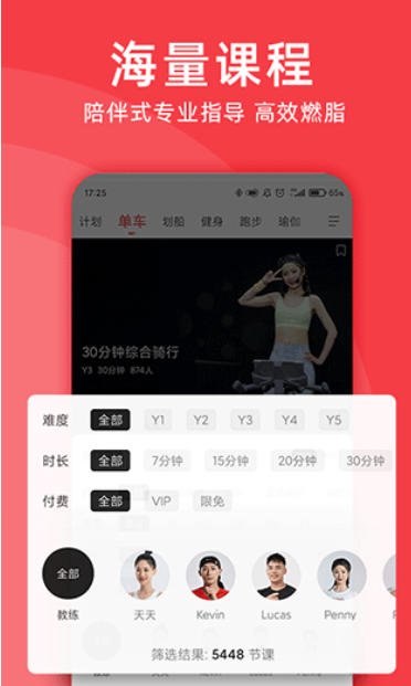 Yesoul野小兽系统截图