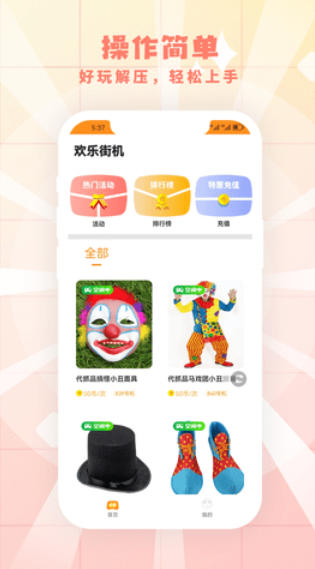 欢乐街机,欢乐街机下载