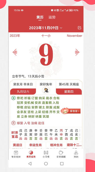 365小时光,365小时光下载