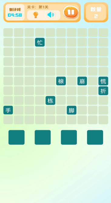 超级找茬王,超级找茬王下载