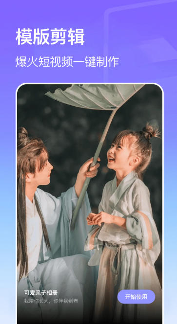 动感影集,动感影集下载