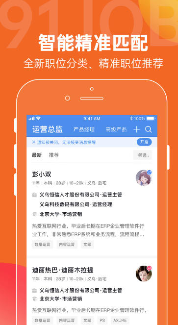 恒信人才app,恒信人才app下载