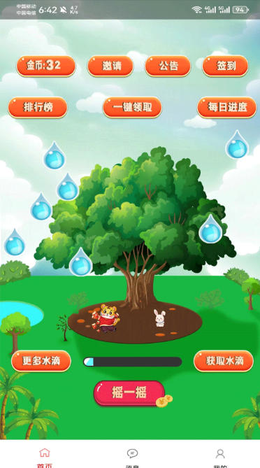 钱行树,钱行树下载